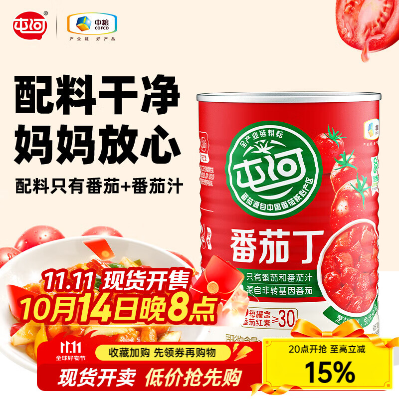 屯河新疆及内蒙番茄丁罐头自然成熟番茄块0添加剂西红柿块番茄酱 番茄丁390g【有效期至27年8月】 6罐