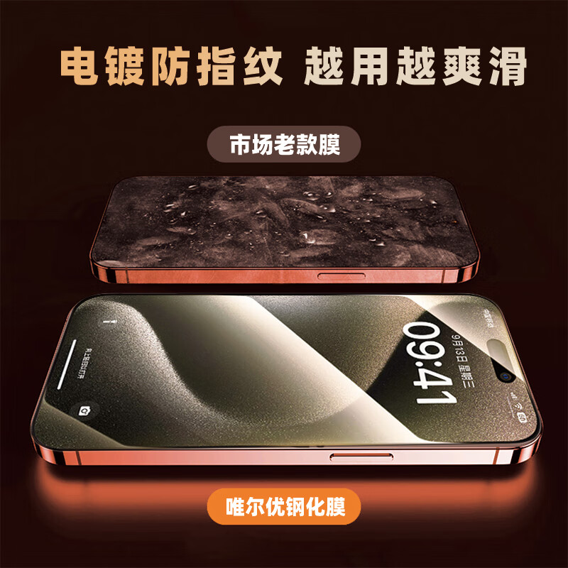 WEADDU适用苹果16/15磨砂钢化玻璃苹果14promax/13全屏手机膜XR 10K全屏超清【超清原屏画面/追剧高清画质】3件套 苹果16 Pro【防尘防指纹】