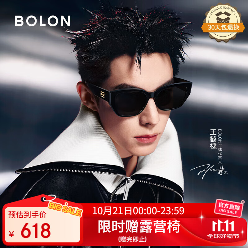 BOLON暴龙眼镜25年王鹤棣&amp;杨紫同款猫眼太阳镜女偏光墨镜男BL3209C10