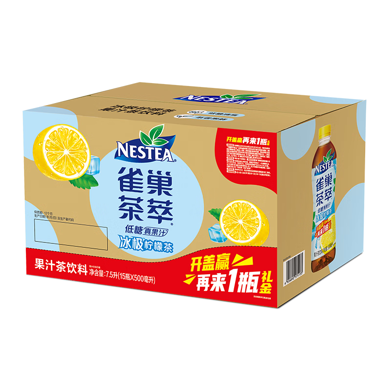 Nestle雀巢茶萃冰極檸檬茶果汁 茶飲料500ml*15瓶 整箱裝
