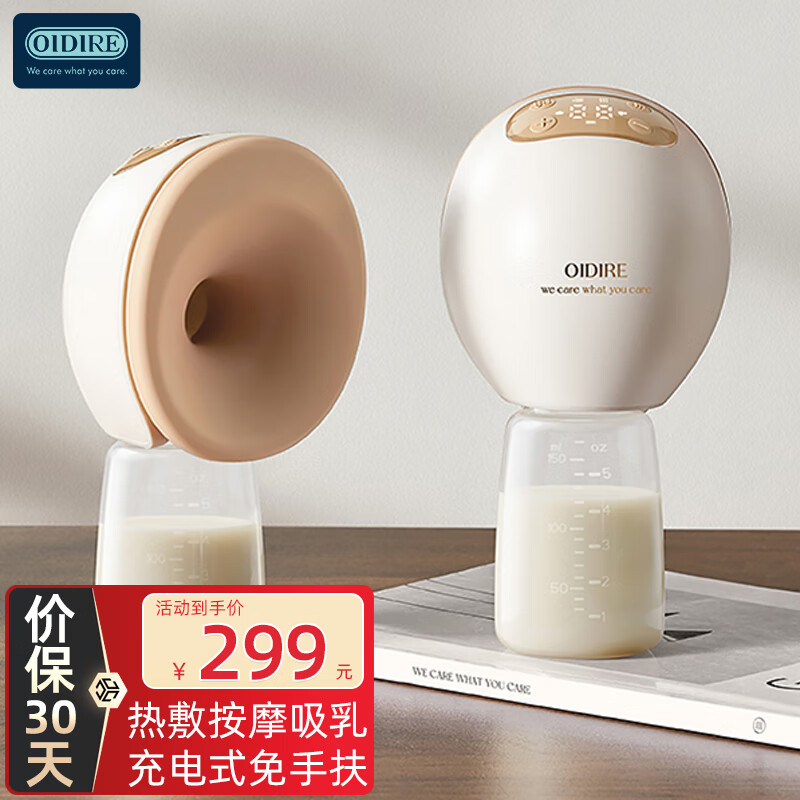 OIDIRE吸奶器  集乳器擠奶機(jī)電動(dòng)無痛全自動(dòng)多功能熱敷免手扶單邊集奶機(jī) ODI-XN15R單邊吸奶器【熱敷款】
