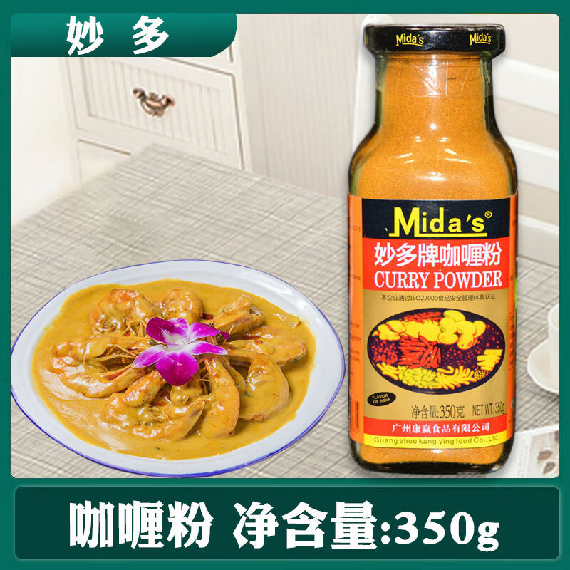 妙多2025牌咖喱粉350g印度風(fēng)味濃縮黃咖喱醬咖喱牛肉咖喱雞飯調(diào)料 妙多牌咖喱粉350g印度風(fēng)味濃縮黃咖喱醬咖喱牛肉咖