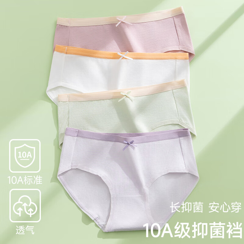 都市丽人2025新款少女生纯棉10A抗菌全棉内裤女士透气三角裤短裤女 【7条装】黄+绿+紫+白+肤+蓝+紫 M 建议165