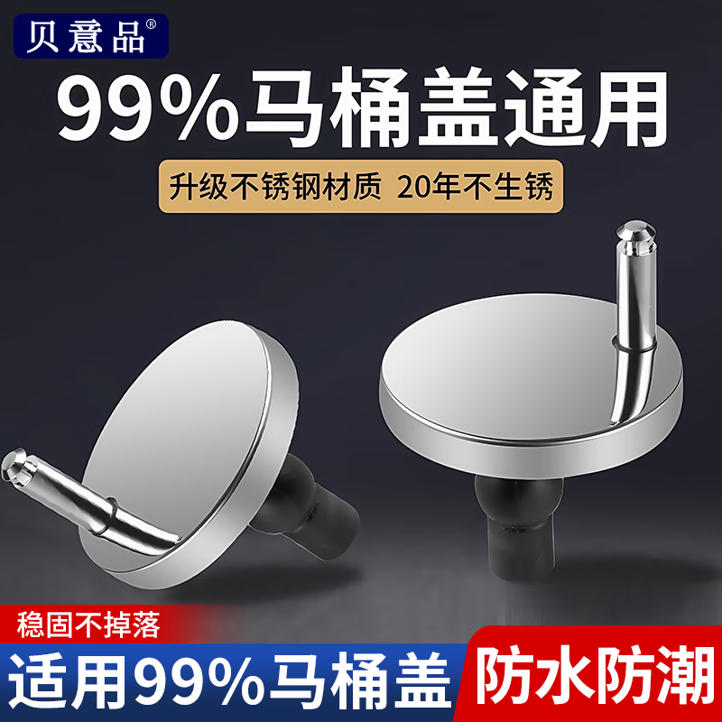 贝意品马桶盖配件固定螺丝通用坐便器盖板膨胀螺栓连接件卡扣老式螺母