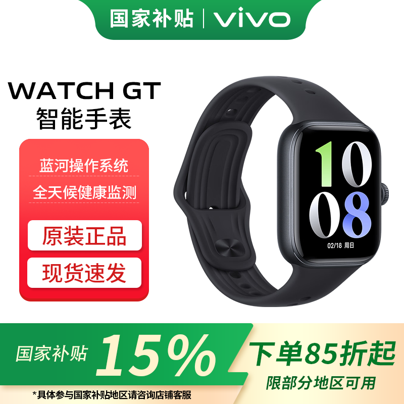 vivo �����ֱ� WATCH GT