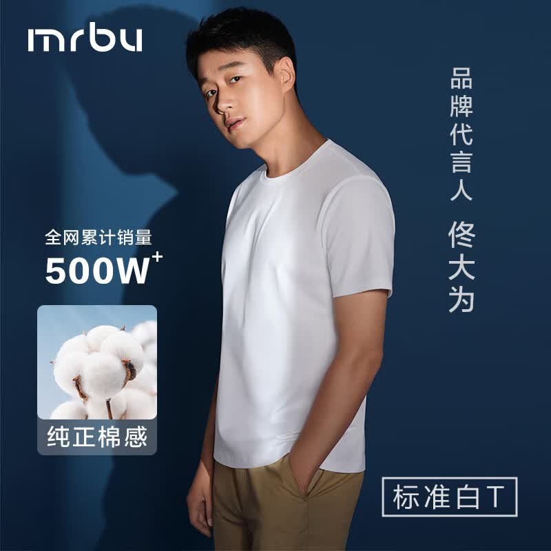 Mr.Bu布先生新疆长绒棉短袖T恤男士纯棉情侣小白T春夏季打底衫纯色衣服 【纯正棉感T】白色圆领 L (175)