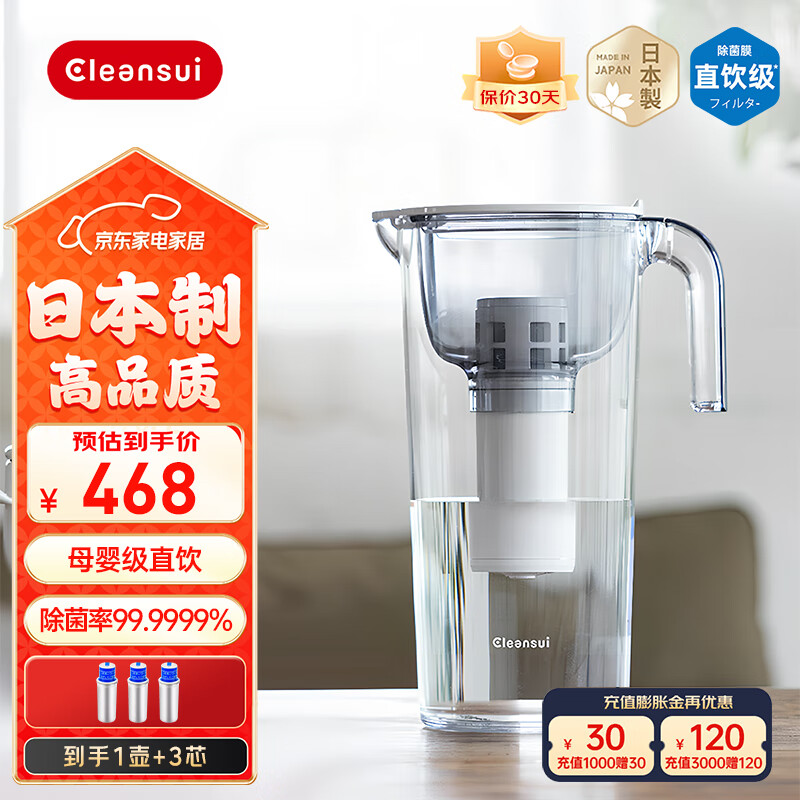 可菱水滤水壶 家用自来水过滤器除氯净水器 露营便携净水杯CP503 日本原装进口 超滤除菌直饮净水壶 新品 【CP503】三芯装 约用一年半