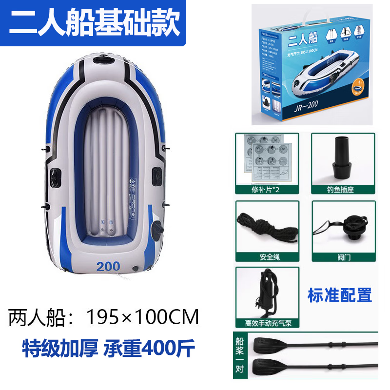 充氣船皮劃艇多人充氣船雙人三人沖鋒舟加厚底釣魚船便攜漂流船 藍(lán)色雙人船基礎(chǔ)款