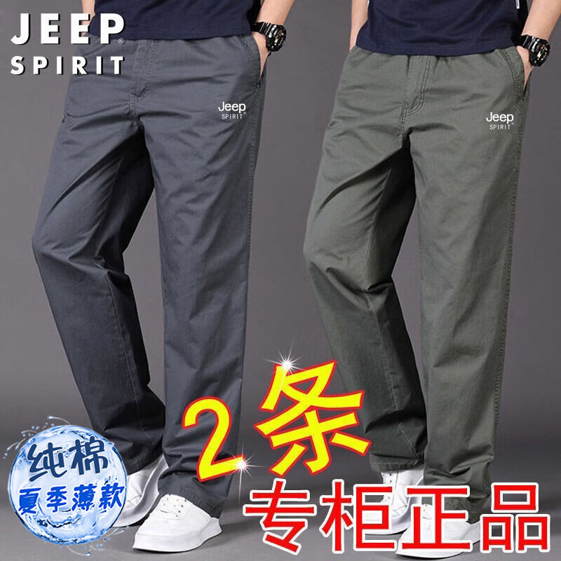 吉普（JEEP）休闲裤男工装裤夏季薄款大码裤子中老年男士宽松直筒纯棉劳保长裤 深灰色+军绿色 【常规款】 XL （建议150斤-170斤）