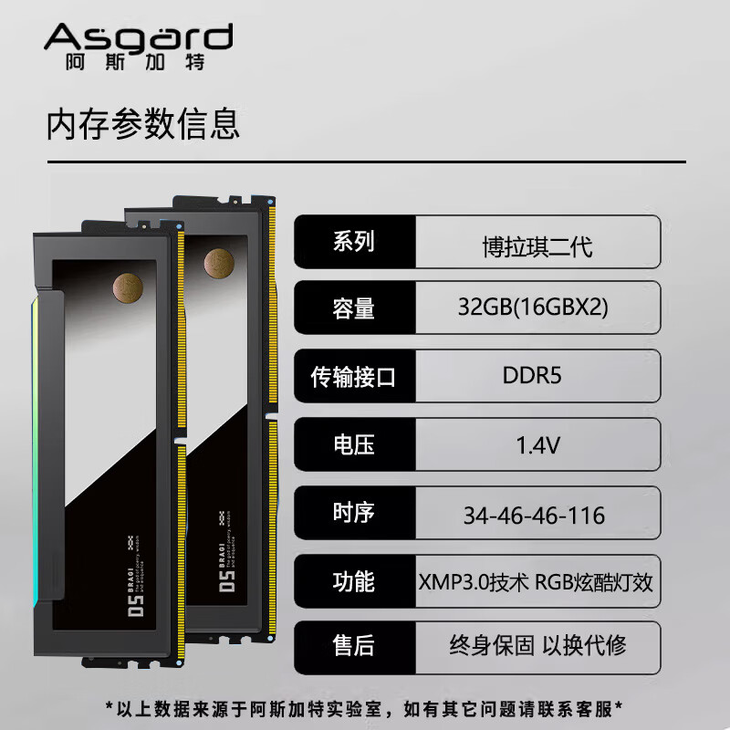 阿斯加特（Asgard）女武神/TUF联名 32g(16gx2) ddr5 6400 6800台式机内存条 新品博拉琪二代 7200 DDR5 32G16Gx
