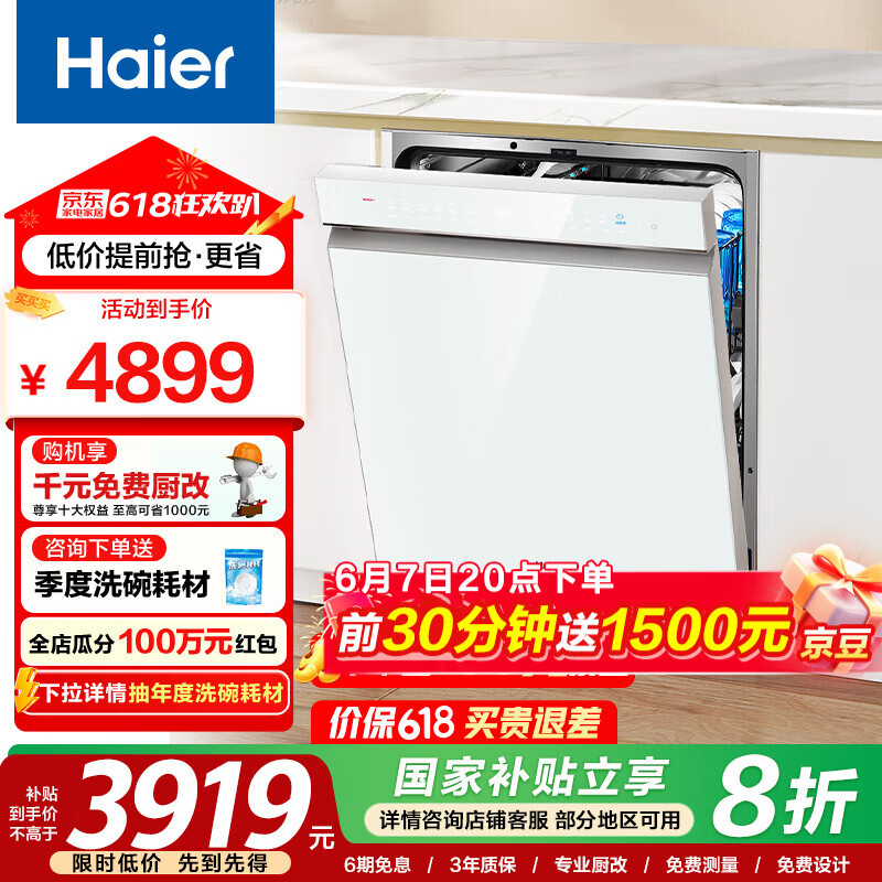 Haier˫ϴǶʽϴϪW5000Sɫ 15״ һˮЧ ϴ W5000S15ױѩ4899Ԫ