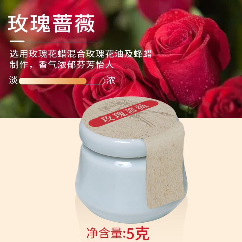 福澤天下（Blessing All）桂花固體香膏車載鵝梨帳中香二蘇舊局茉莉綠茶梅花衣柜香薰 薔薇玫瑰5g 固體香膏