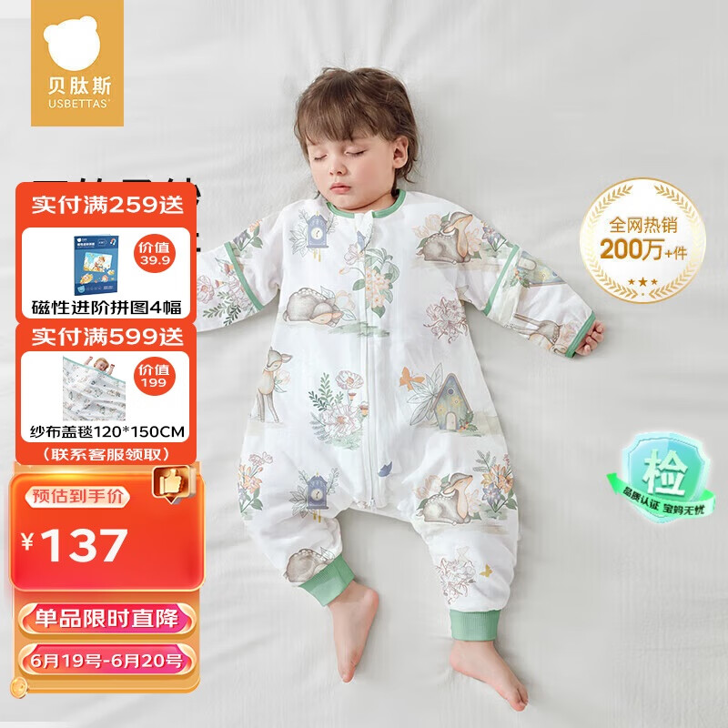 贝肽斯婴儿睡袋夏季竹棉纱布宝宝睡衣分腿儿童防踢被睡袋前4后2灵鹿 S