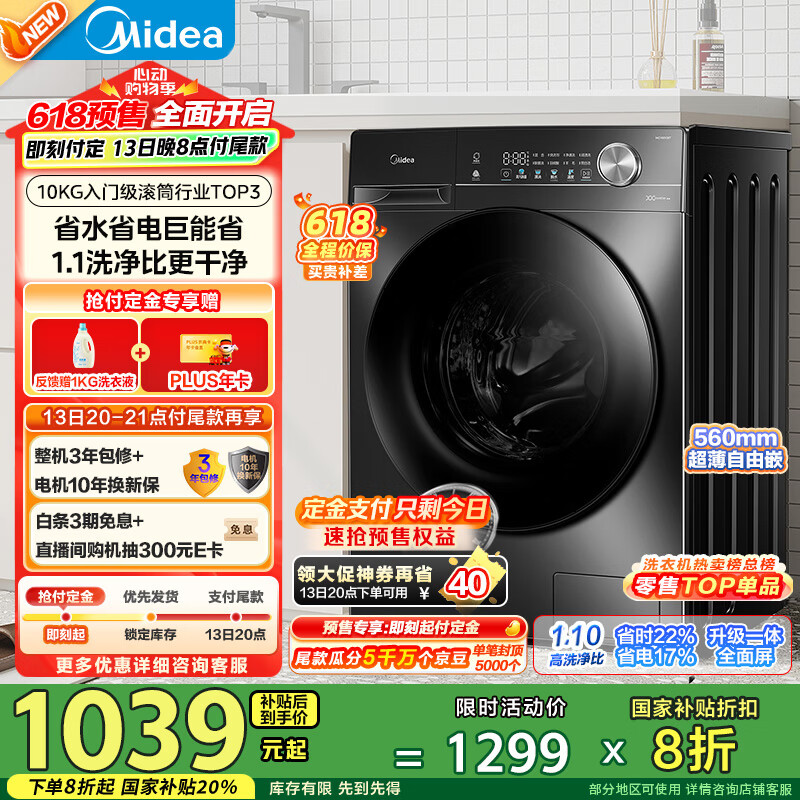 midea/���� ϴ�»� һ����Ч ȫ�Զ����� MG100V36T 