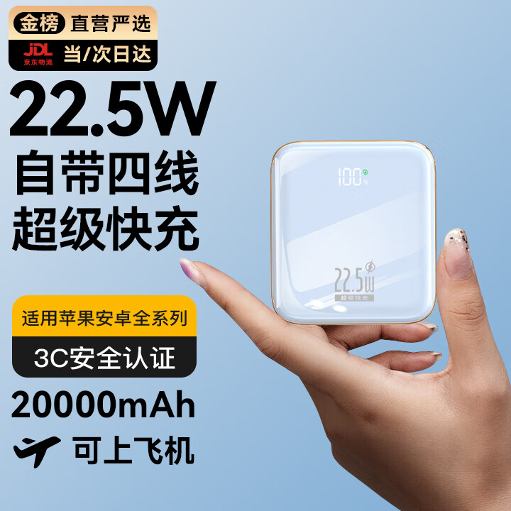 zalo【国家3C安全认证】 超级快充大容量充电宝20000毫安自带线小巧移动电源适用苹果华为小米可上飞机