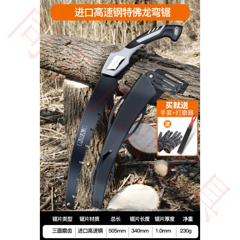艾瑞澤手鋸木工折疊神器快速伐木家用小型 大彎鋸505mmSK5高速鋼【3面精磨