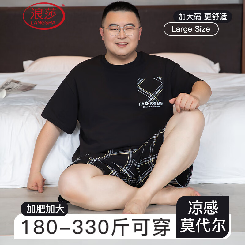 浪莎睡衣男大码春秋莫代尔凉感短袖套装胖子加肥加大家居服330斤可穿