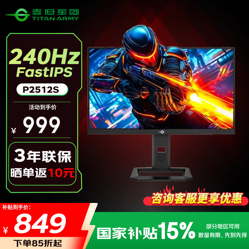 ̩̹���� P2512S 24.5Ӣ�� FastIPS 2K 240Hz �羺��Ϸ��ʾ�� HDR400 1ms��Ӧ 125%sRGB Ӳ��������