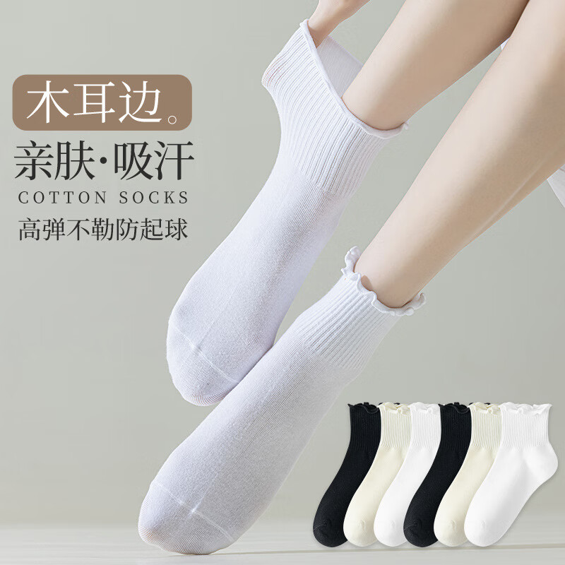 雅鹿春夏袜子女薄款木耳边卷边收口jk袜ins无骨中筒袜吸汗透气袜短袜 米白3+白色2 均码