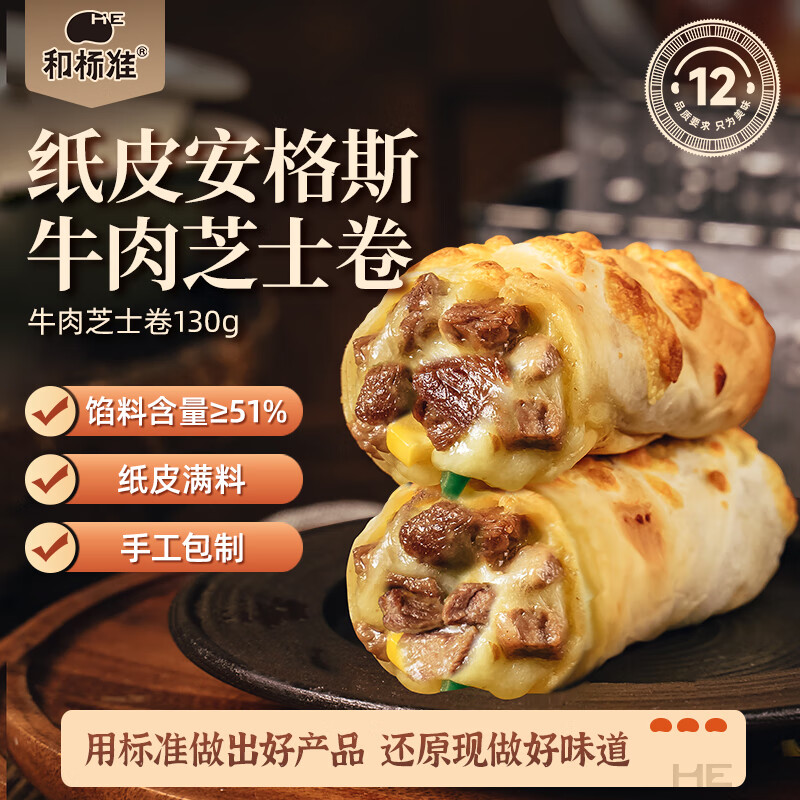 �ͱ�׼ţ��֥ʿ��130g ���Ʒ΢�����ȼ�ʳ��ͯ��� ������ʳ 9.9Ԫ