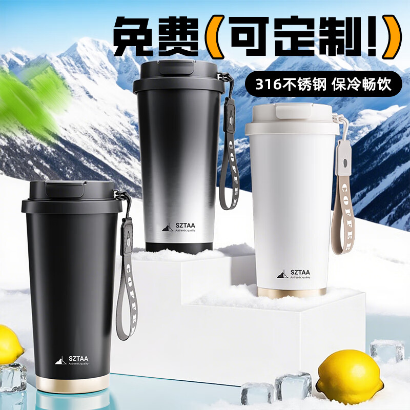 SZTAA保温杯咖啡杯大容量316不锈钢水杯高颜值男女学生杯子送生日礼物 渐变星空【抗菌316不锈钢】520ml