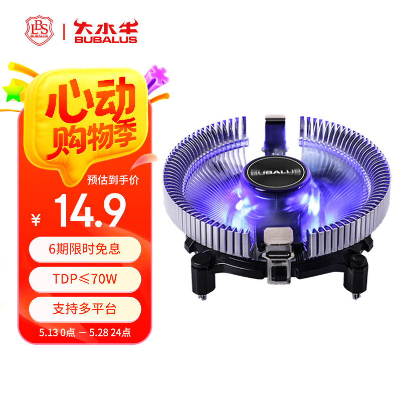 BUBALUS/��ˮţ Q6���� ����ɢ���� 9CM���� 