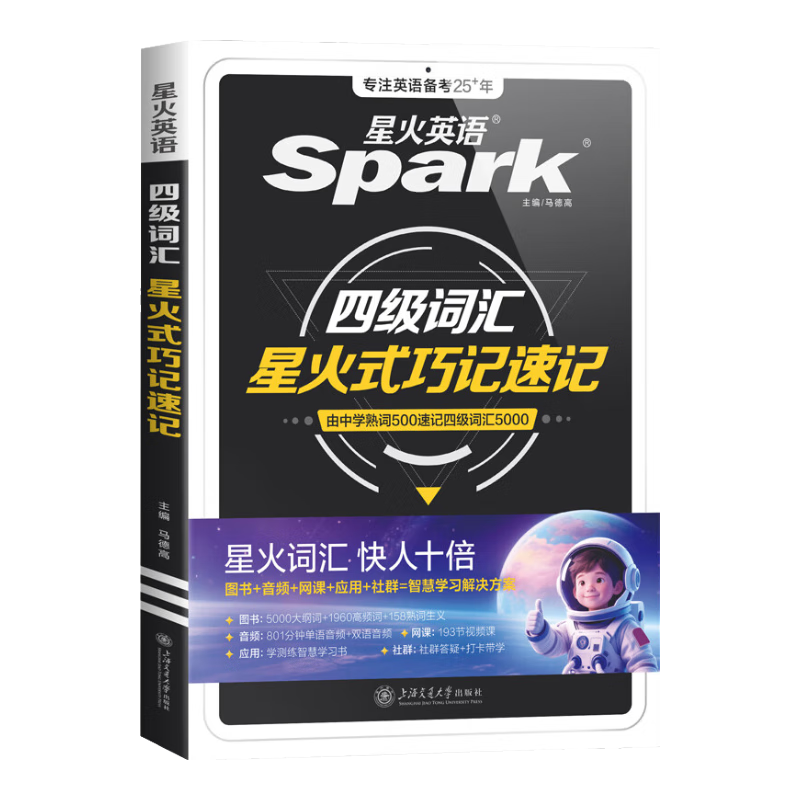 �ǻ�Ӣ���ļ��ʻ����ļ�������������ѧӢ���������ʻ㵥����cet4��ѧӢ���ļ���������2025��12�¿���Ӣ��4��Ӣ��ʻ������Ծ��ǻ�ʽ�ɼ��ټǴʸ�������䷨ �ļ��ʻ��ɼ��ټǡ�����Ƶ�γ�+С���򱳴�18.8Ԫ