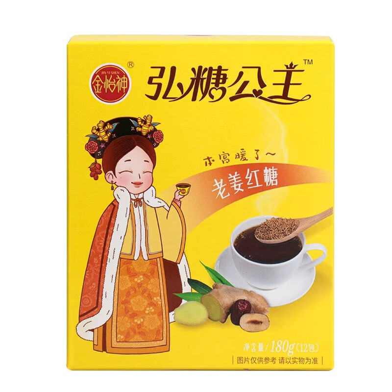 金怡神4盒紅糖姜茶姜汁紅棗女人大姨媽姜棗茶速溶痛經(jīng)老姜紅糖 老姜紅糖4盒[手腳冰涼易感冒推薦