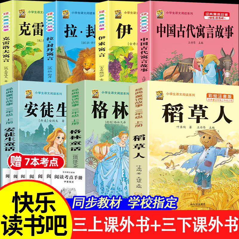 �������Ƽ���������Ҷʥ��ע���� ���꼶�ض������Ķ���ͽ��ͯ������ͯ�� ���ֶ�������꼶���²��˽̰�6-8-10��ض��������ͯ��ѧ���꼶��ѧ���Ķ���Ŀ ��7�������ֶ��������+���±ض�ȫ������ �Ϳ��� 42.3Ԫ