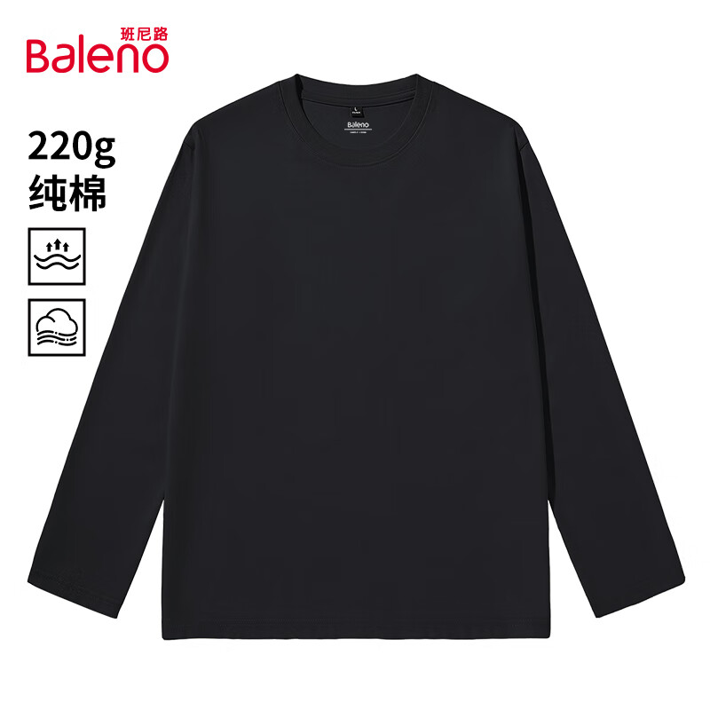 班尼路（Baleno）长袖男士t恤男秋季220G纯棉重磅纯色休闲上衣宽松男女款打底衫