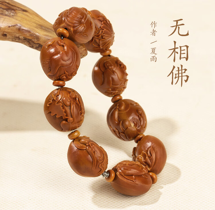 艾美福 无相佛橄榄核手串舟山精品纯手工梅林铁核雕刻弥勒核雕文玩