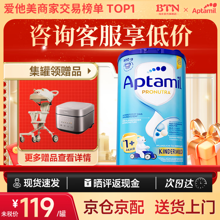 爱他美（Aptamil）德国爱他美蓝罐经典版易乐罐德爱3段双重HMO婴幼儿配方奶粉 【价保 618】1+段1罐 至26年7月