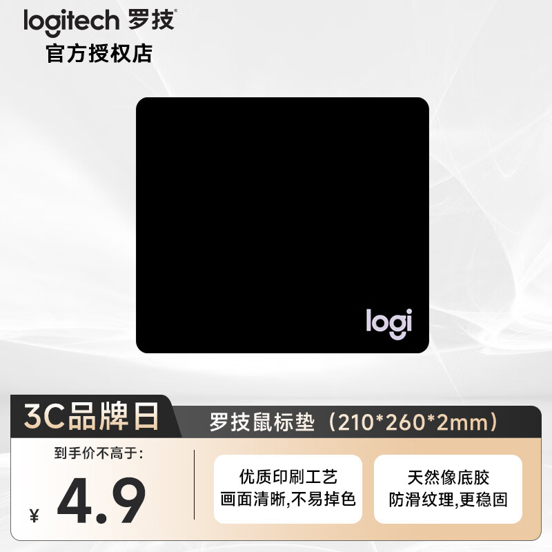 罗技（G）G304LOL 无线鼠标 G102/G502有线游戏鼠标 轻质便携FPS英雄联盟吃鸡 鼠标垫收纳盒 生日礼物 家用 常规鼠标垫（210*260*2mm）