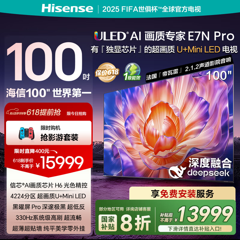 ���� ���� E7N Pro 100Ӣ��