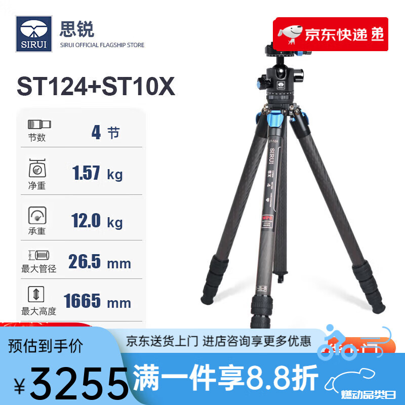 思锐（SIRUI）ST1 ST10X三脚架单反相机便携旅行碳纤维三角架st125微单轻便拍照支架双全景球形云台摄影摄像通用 ST-124+ST-10X