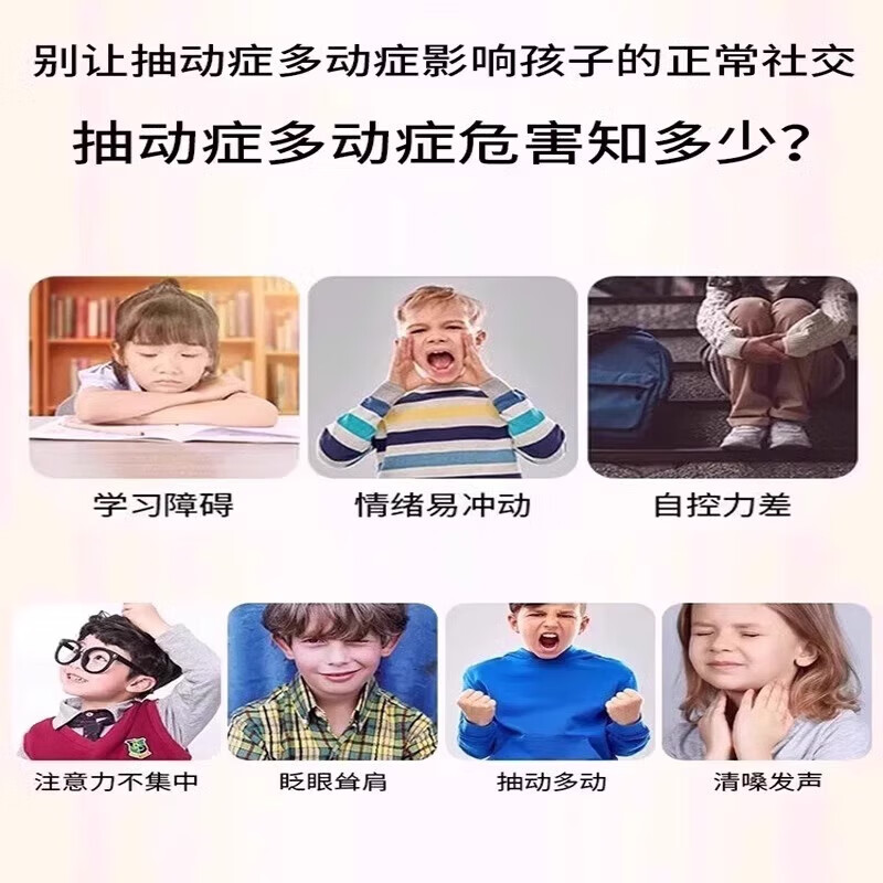 儿童抽动症专用枕头小孩多动症调理熄风止颤小儿专注力眨眼清嗓 特效款【108味中药材】彻底好 了
