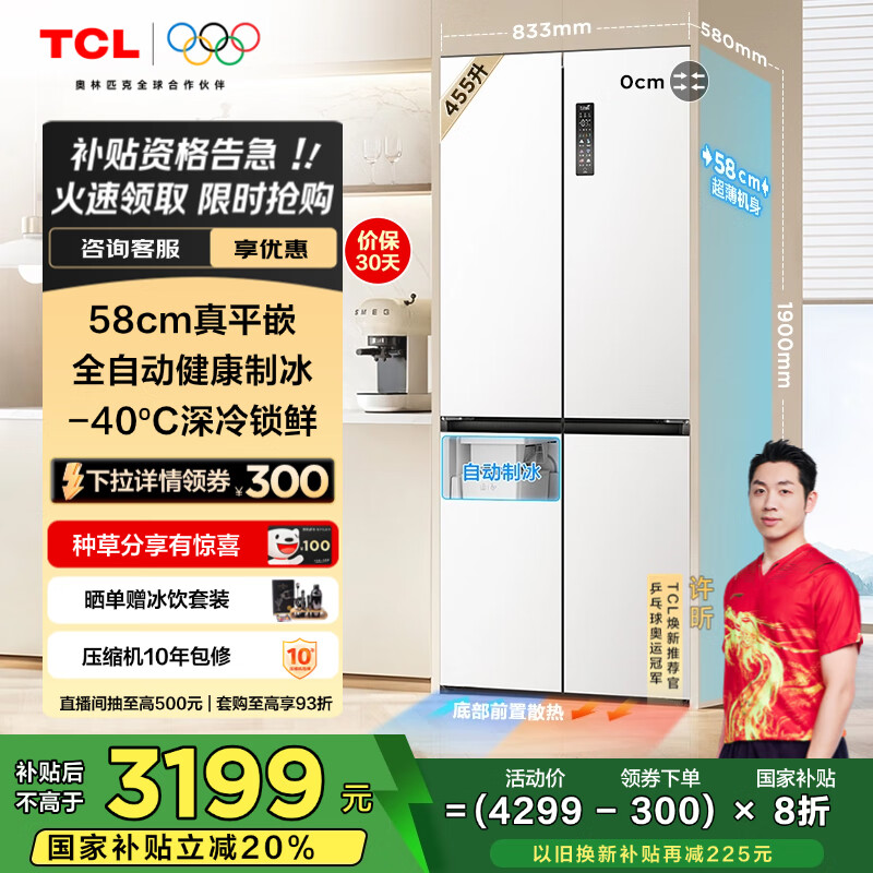 TCL �Ŀ��ű��� R455T9-UQB 455����58cm����