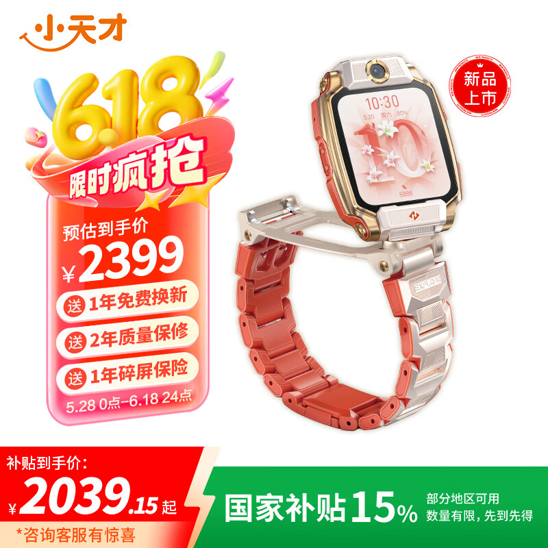 С��� ��ͯ�绰�ֱ� Z11 ���̷�