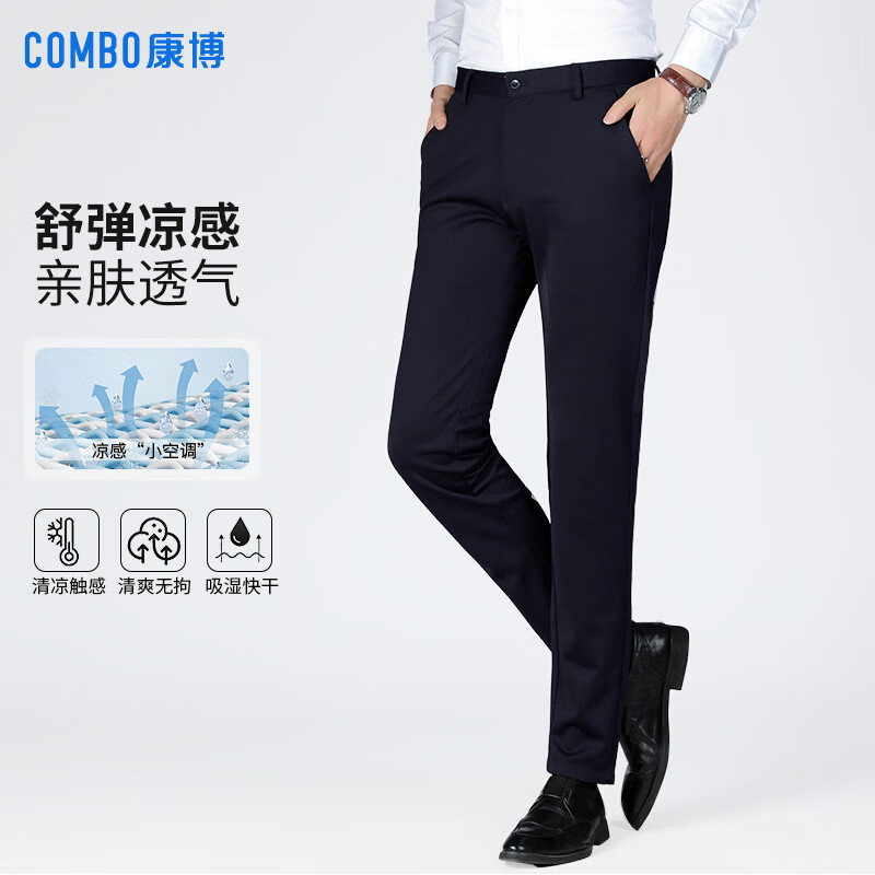 康博男士休闲裤夏季薄款直筒百搭裤子商务正装西裤中年长裤 灰色  36