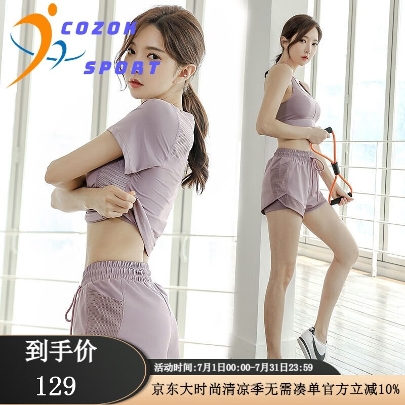 COZOK高端運(yùn)動(dòng)品牌瑜伽服女夏天排汗健身服寬松大碼速干衣專業(yè)跑步健身房運(yùn)動(dòng)套裝女 紫色（短袖+文胸+短褲） XL 115-130斤
