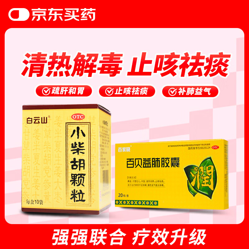 ҩɽС10+ټ ٱν0.3g*20 ɢκθ ֹ ʳڿʸɸðҩҩԱͷʺʹ ¹ָҩ