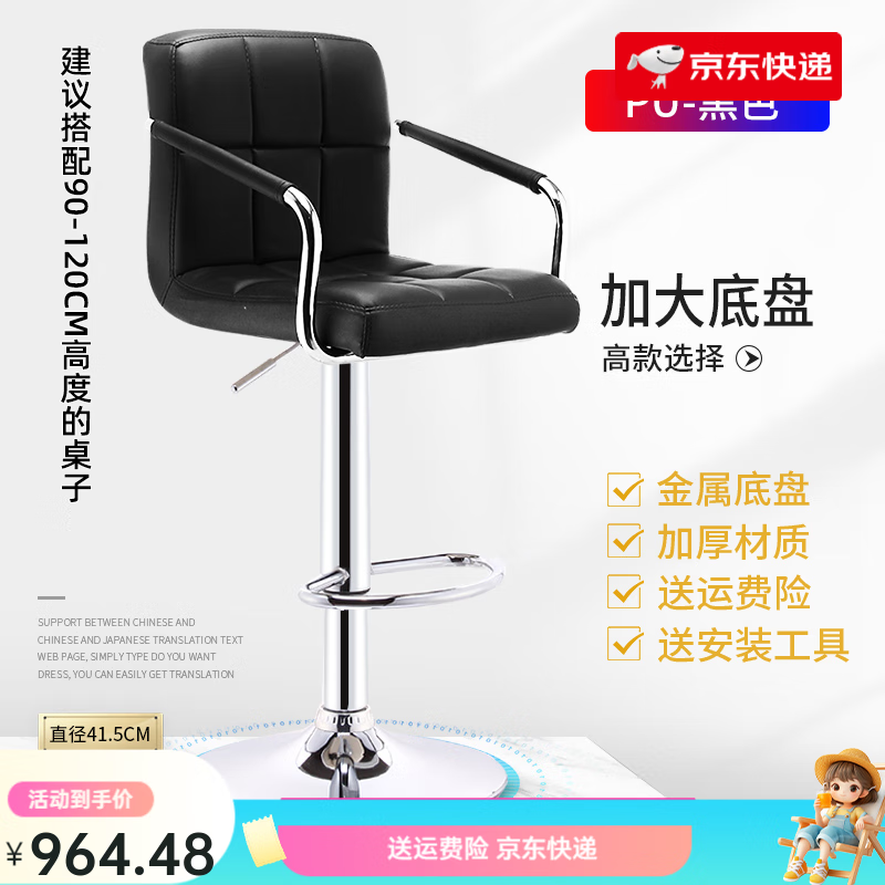 南皇（Nanhuang）吧臺椅現代簡(jiǎn)約酒吧桌椅家用椅升降高椅子靠背高腳凳凳子 高款-黑色-加大底盤(pán)___搭配90-12