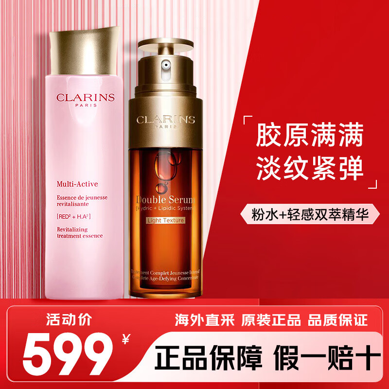 ���ڲ���������ʫ��CLARINS������ˮ�黤��Ʒ��װ ��Һ��˪ ˫�;�����˪��ױƷȫ����Ϧ����Ů ��ˮ+���˫�;���