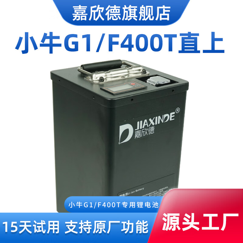 ������������СţF148V�綯��﮵��F2����G1/G2/F400T/B2/F200/G400T G1/G2/F2/B2/F200/F400Tֱ�� GFϵֱ�� 48V40Ah  80km���� 1935.7Ԫ