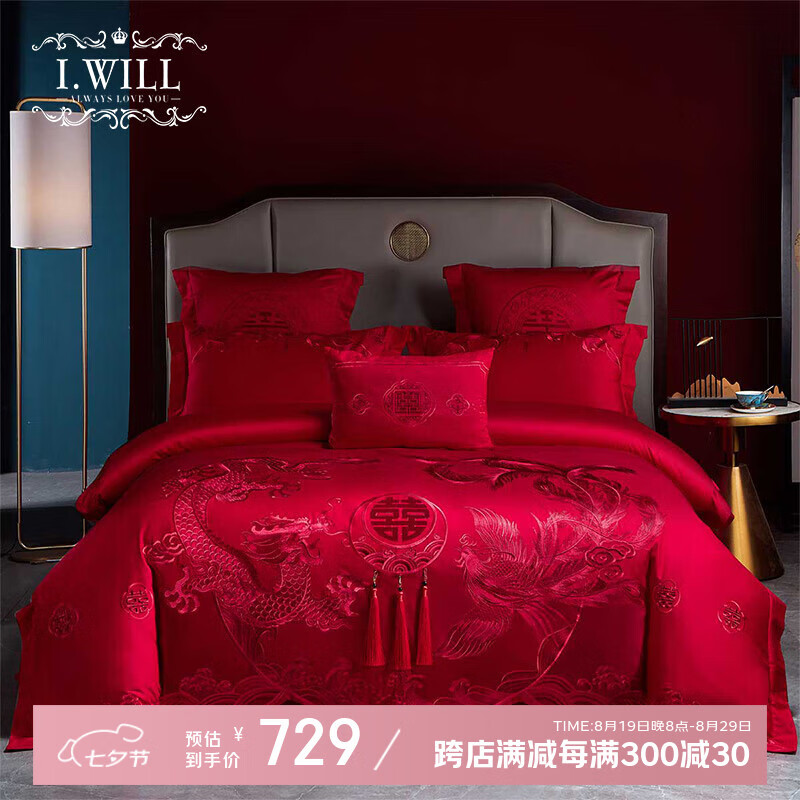 艾維（I-WILL）婚慶四件套 全棉刺繡花純棉被套件 龍鳳百喜-紅2米床220*240cm