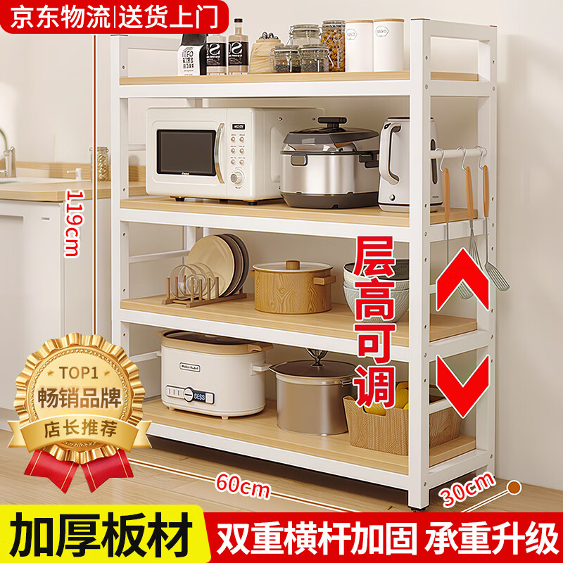 全品屋厨房置物架落地一体靠墙多功能收纳架零食储物货书架多层阳台客厅