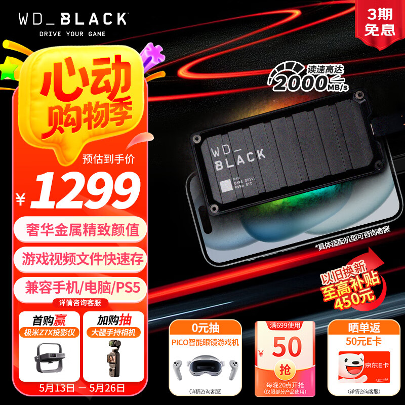 WD/�������� WD_ BLACK P40 USB3.2 �ƶ���̬Ӳ�� 2000MB/s 2TB