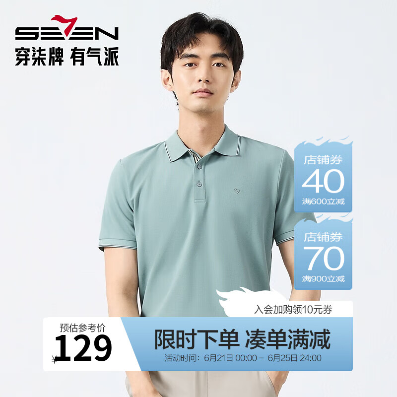 柒牌【不变形领】短袖Polo衫男士夏季凉感时尚休闲中青年翻领上衣 灰绿 L