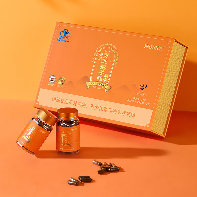 芝神堂【健康礼】破壁灵芝孢子粉有机栎木灵芝孢子粉胶囊保健品礼物礼盒 3瓶礼盒装