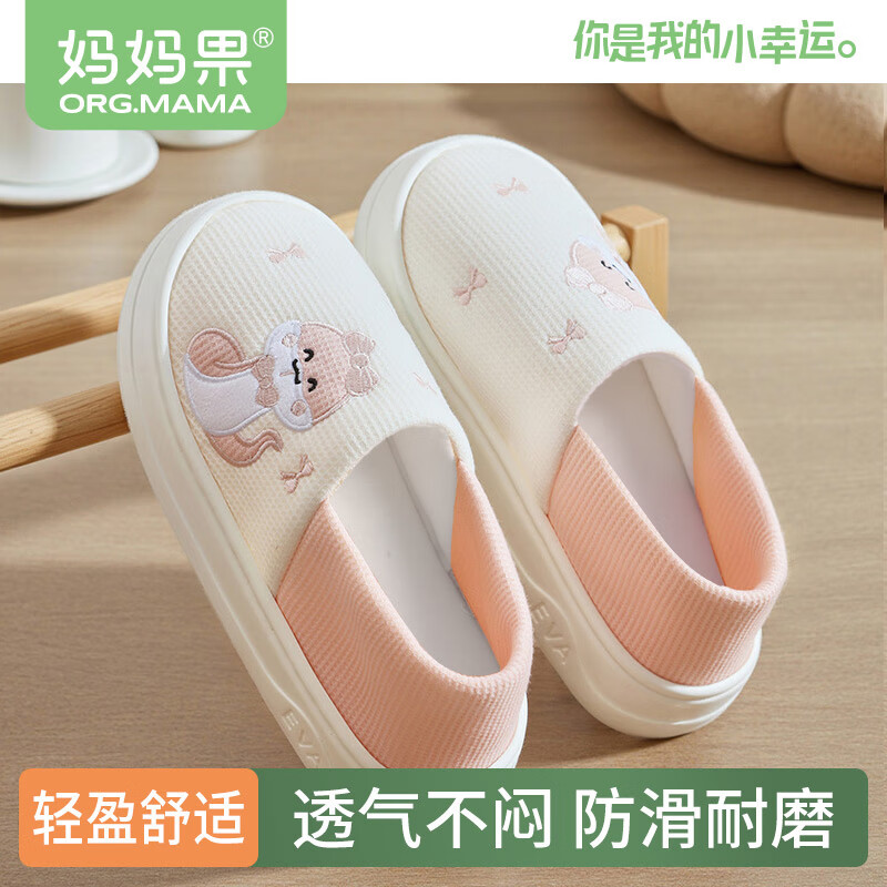 媽媽果（org.mama）月子鞋秋季產(chǎn)婦孕婦月子拖鞋包跟軟底產(chǎn)后厚底防滑春秋冬薄款10月 四季款【厚底】萌蛇送福_雪芽色 38-39